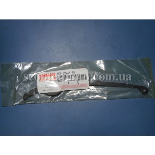 Успокоитель цепи ГРМ Yamaha Cygnus 125 , Vino 125 4CW, 4KP оригинал